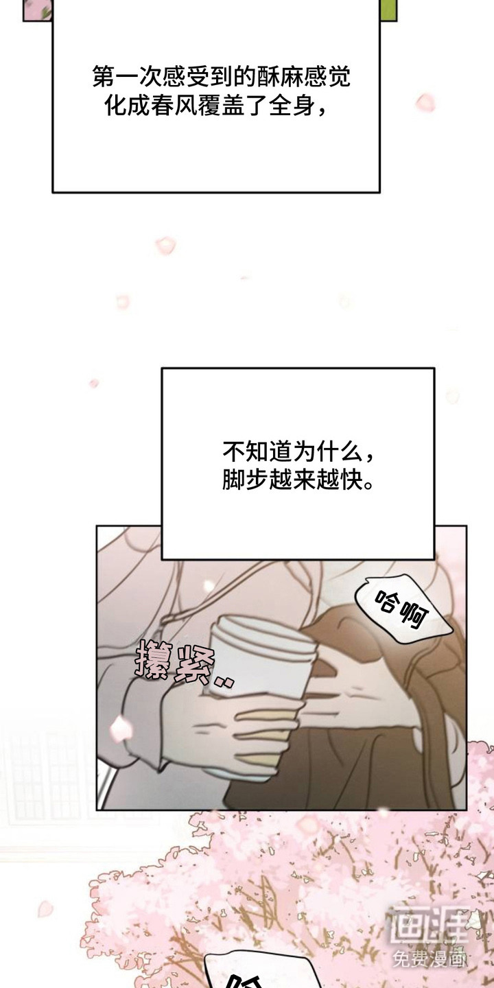 甘愿受骗漫画-图6
