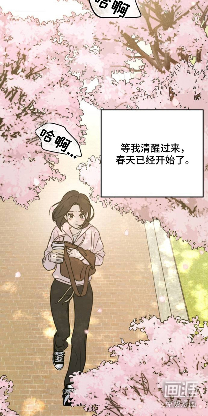 甘愿受骗漫画-图7