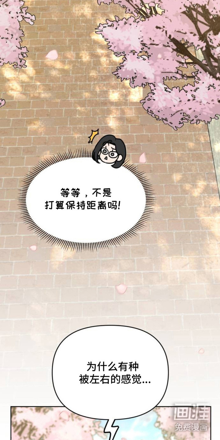 甘愿受骗漫画-图8