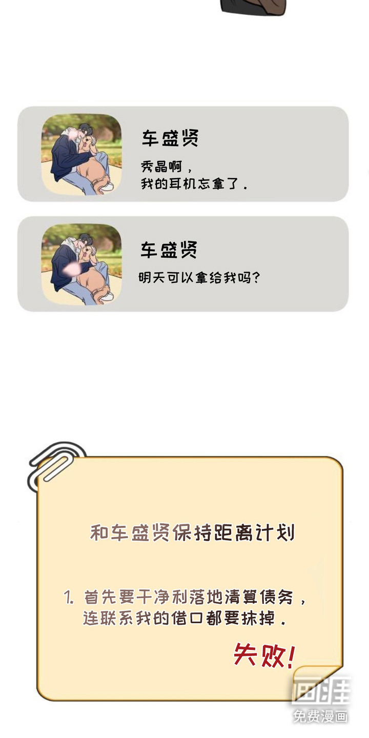 甘愿受骗漫画-图10