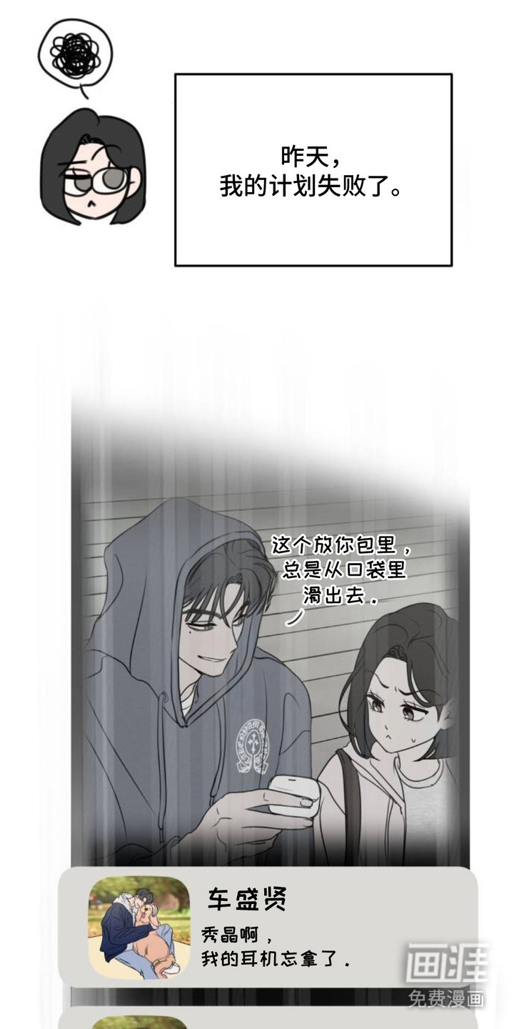 甘愿受骗漫画-图11