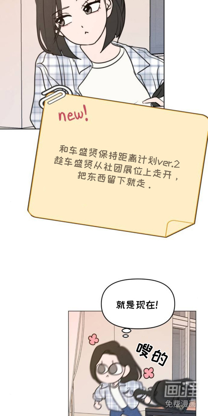 甘愿受骗漫画-图14