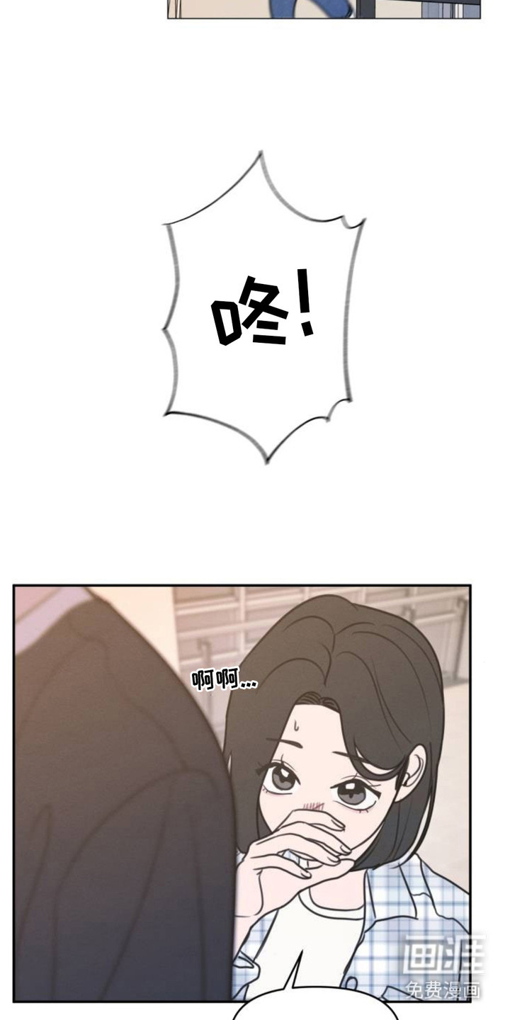 甘愿受骗漫画-图15