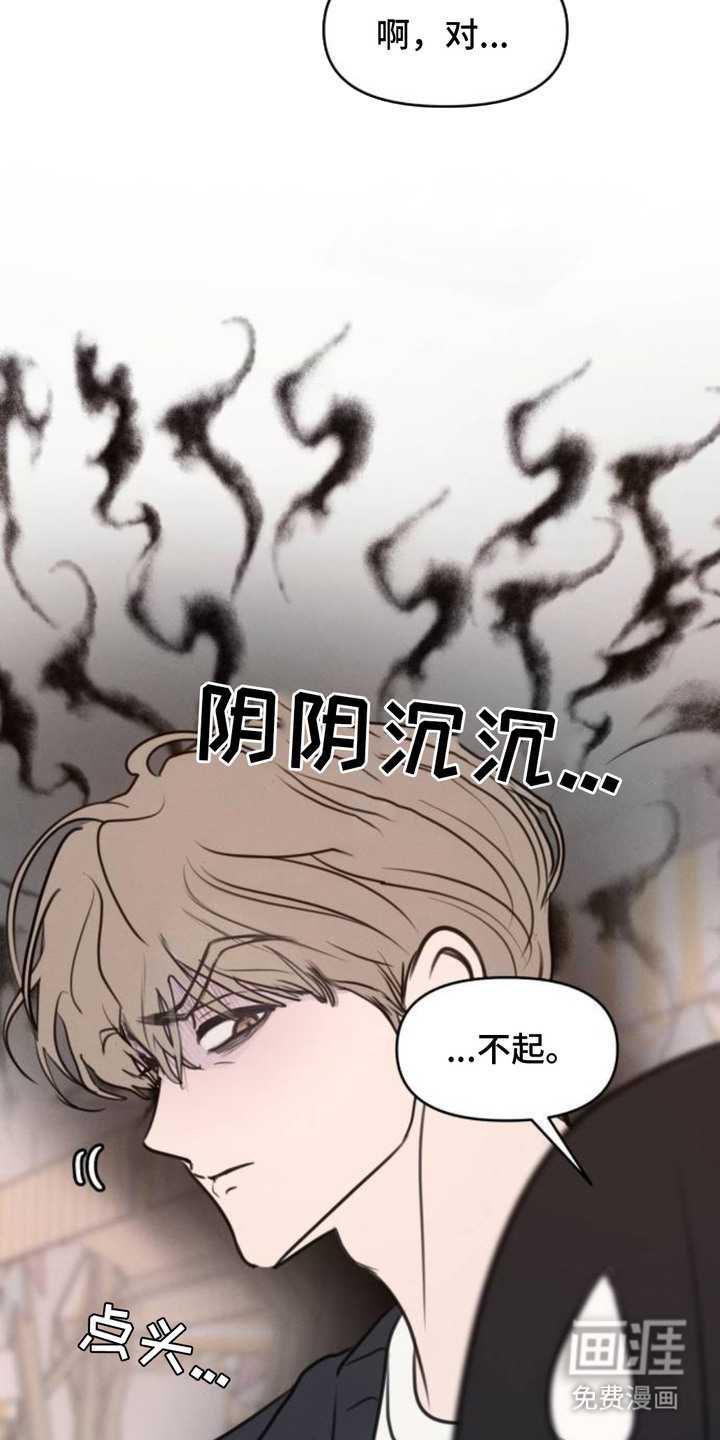 甘愿受骗漫画-图16