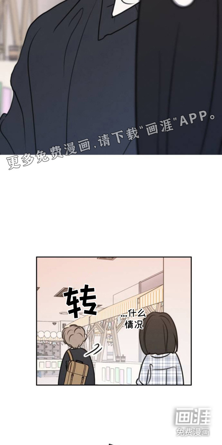 甘愿受骗漫画-图17