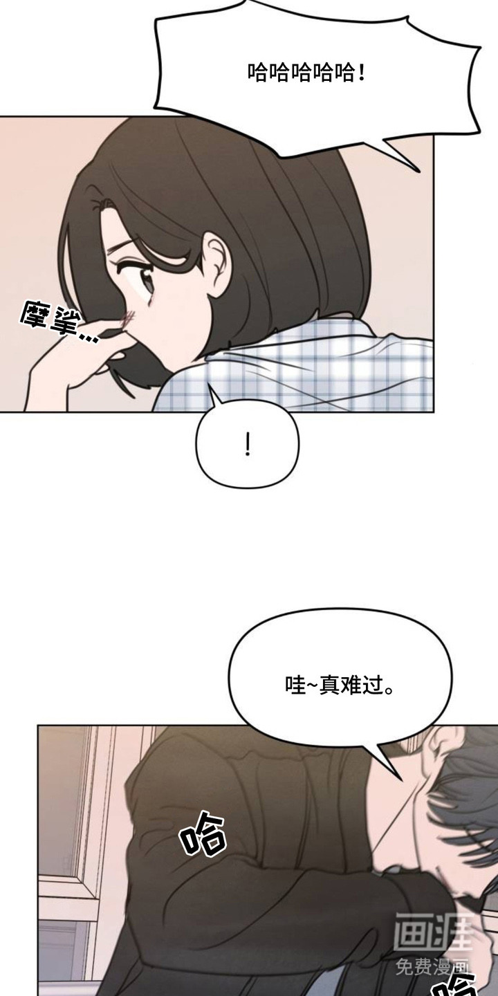 甘愿受骗漫画-图18