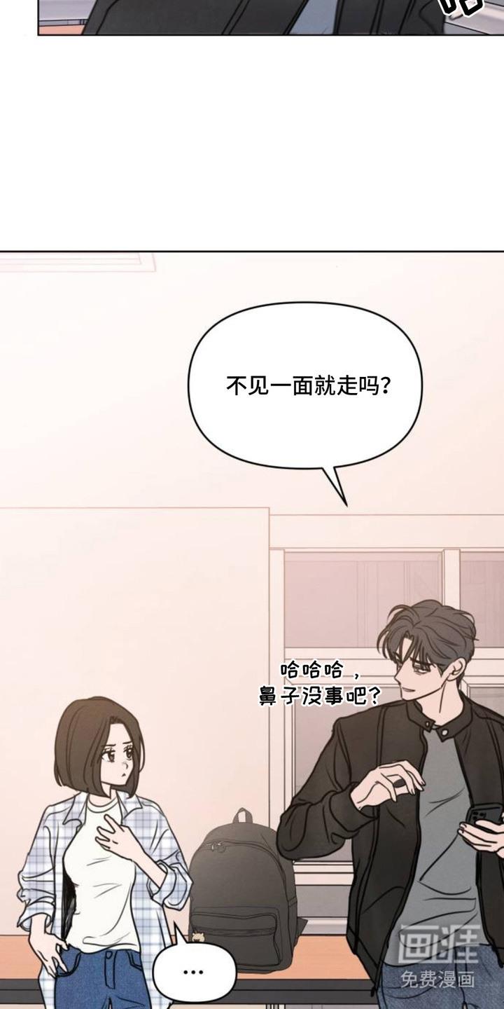 甘愿受骗漫画-图19