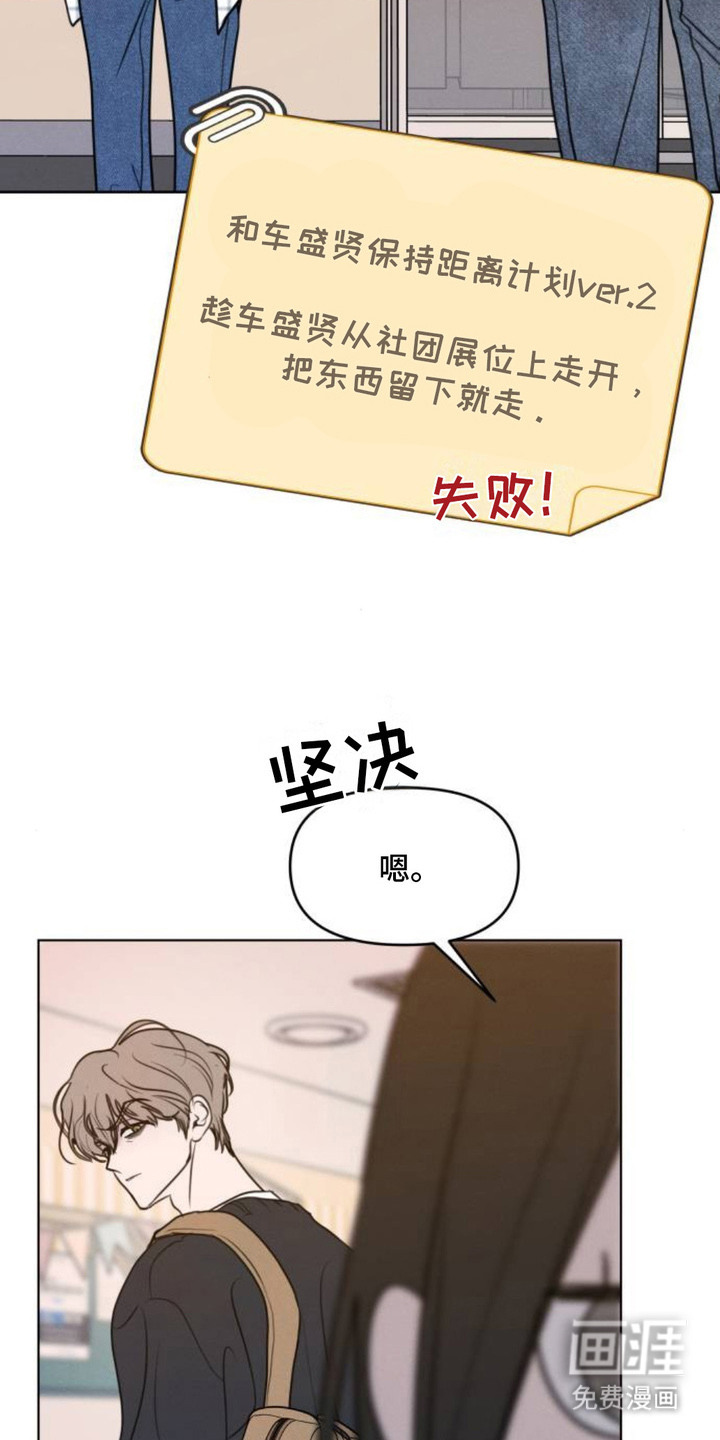 甘愿受骗漫画-图20