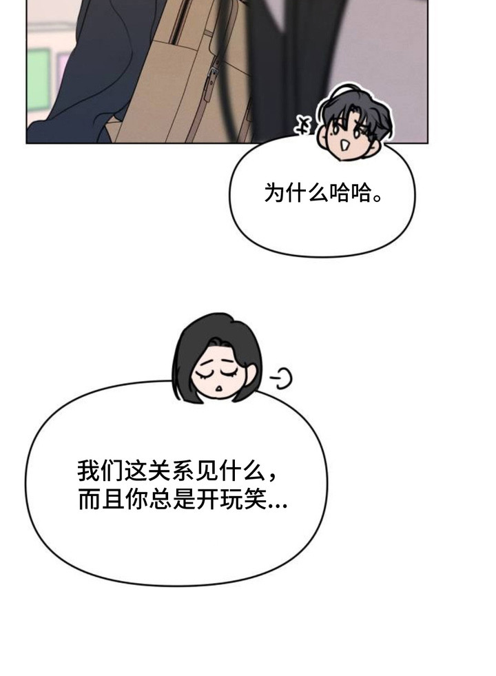 甘愿受骗漫画-图21