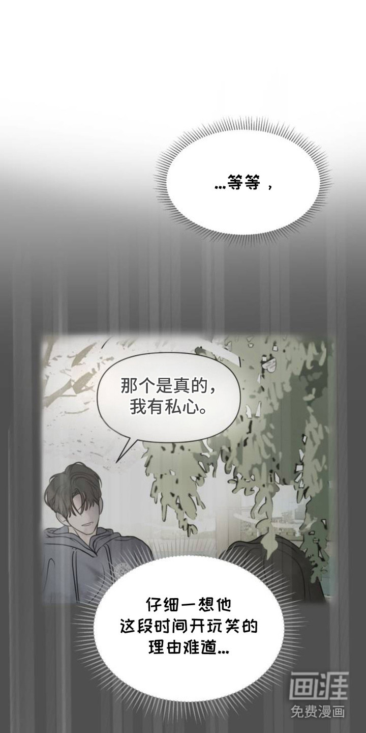 甘愿受骗第19话第1页