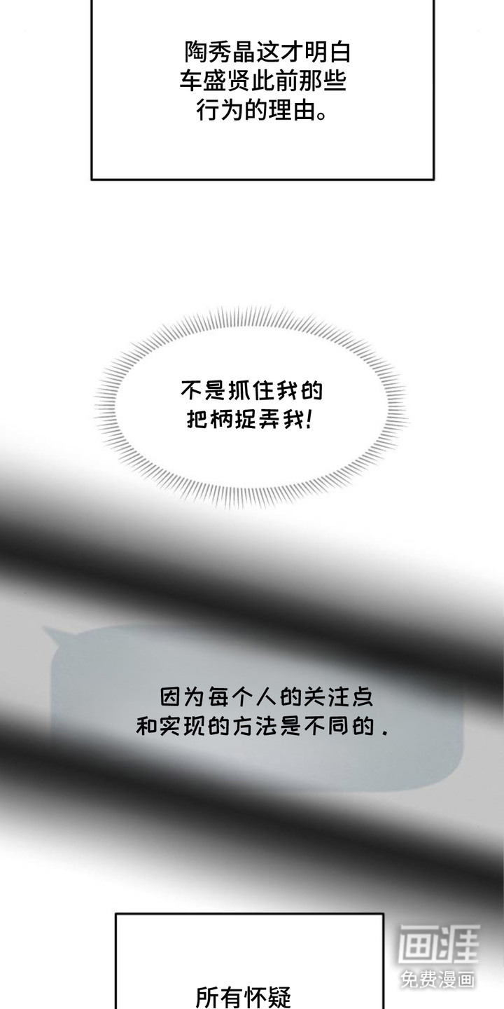 甘愿受骗漫画-图3