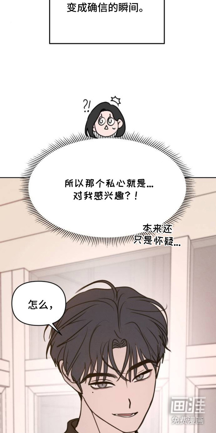 甘愿受骗漫画-图4