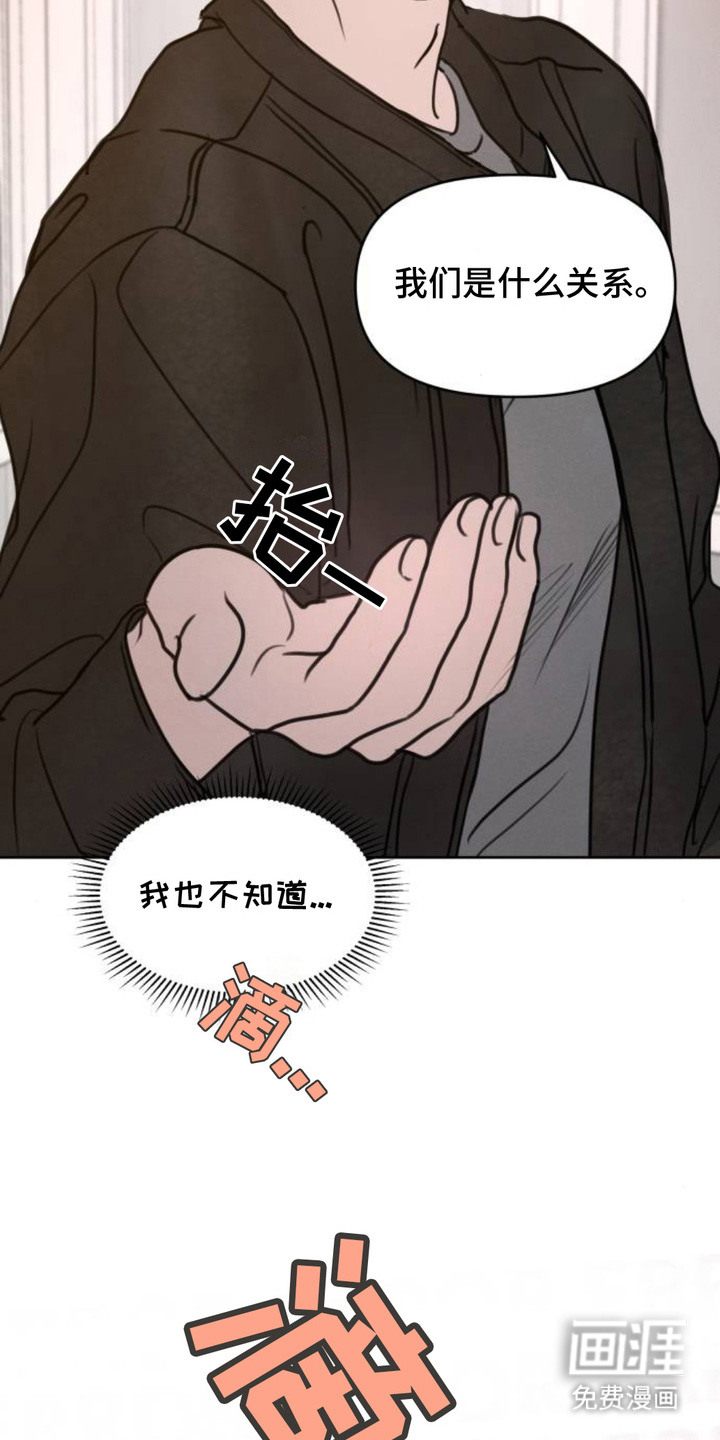 甘愿受骗漫画-图5