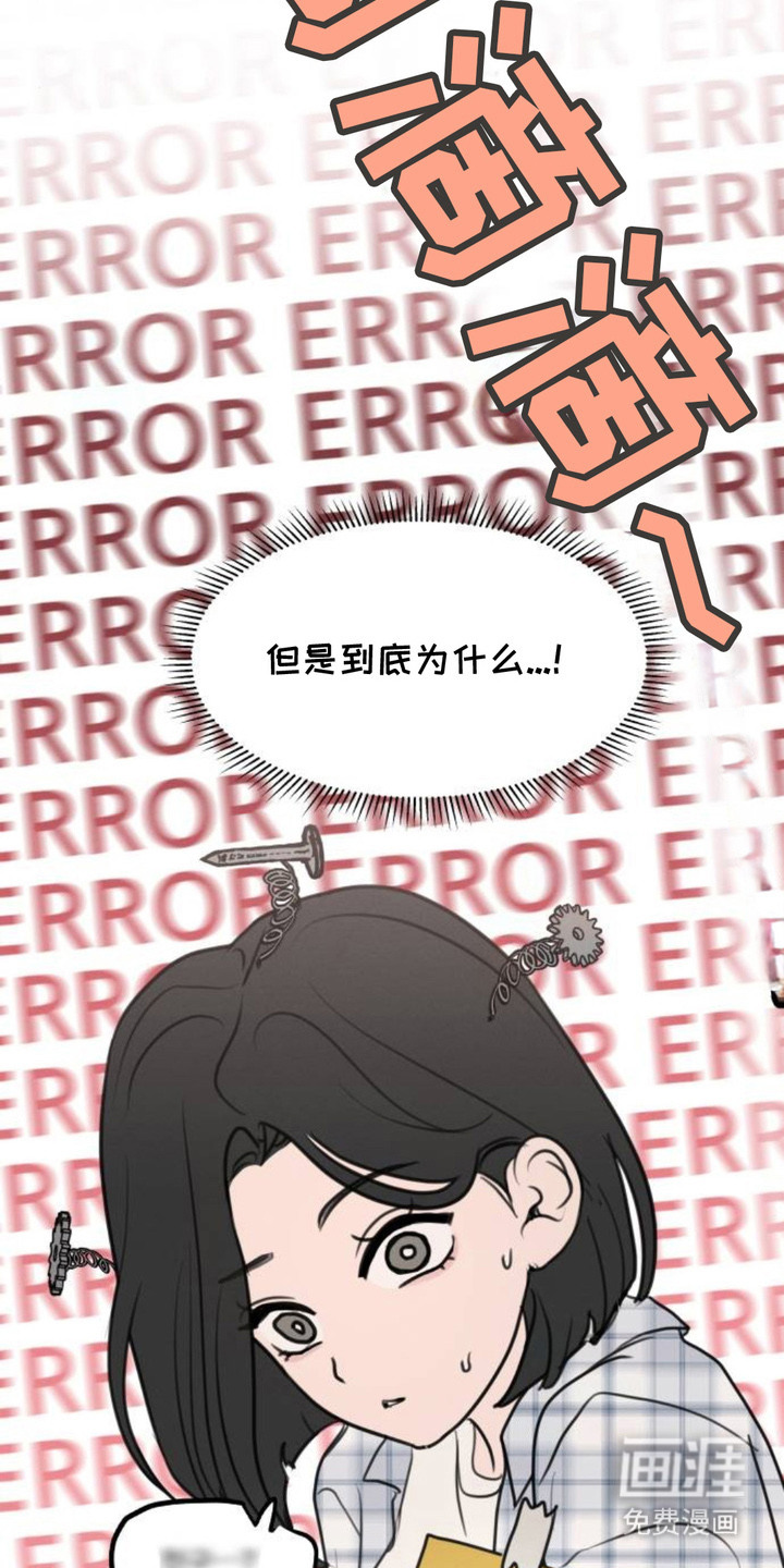 甘愿受骗漫画-图6