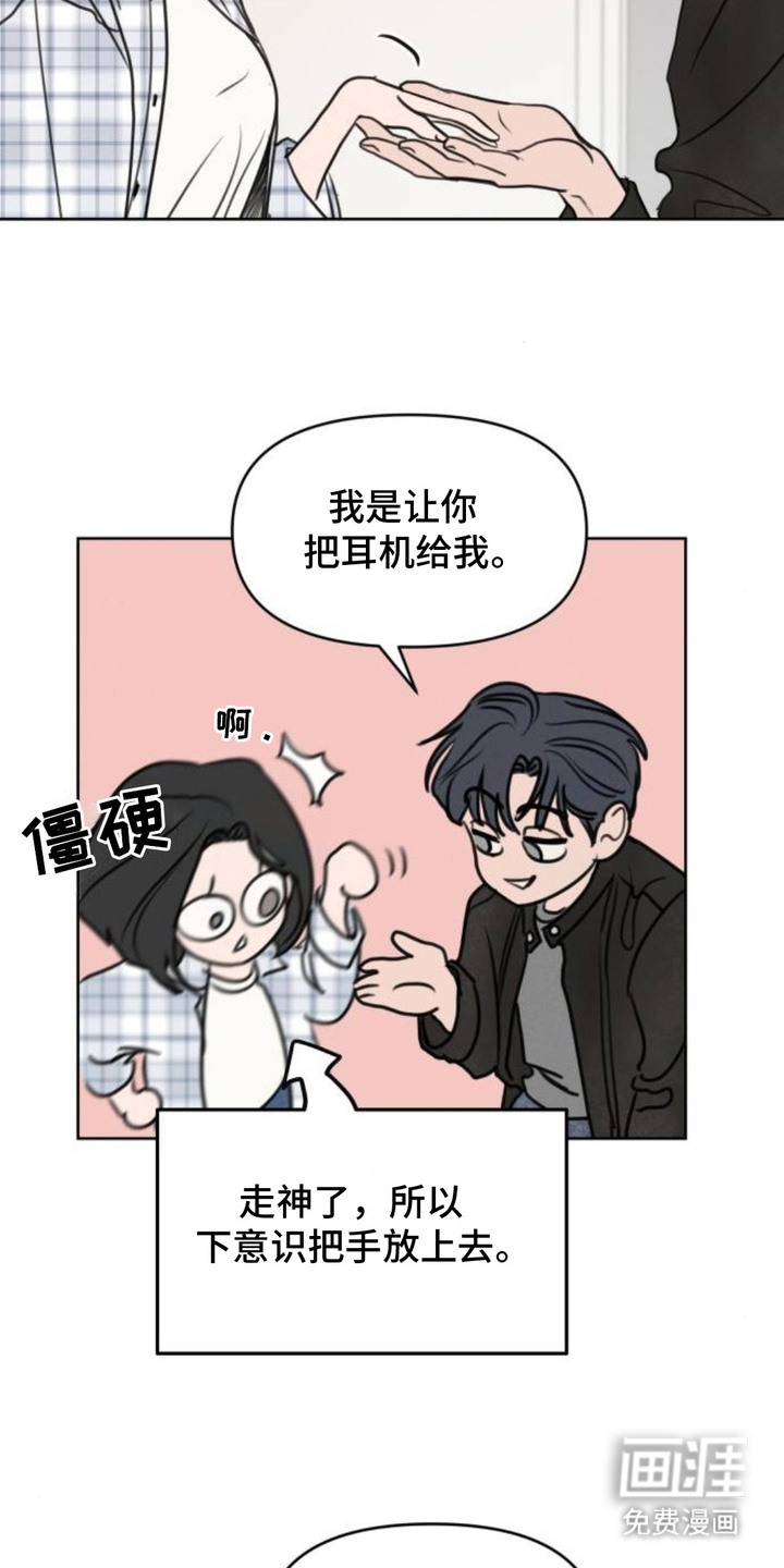 甘愿受骗漫画-图8