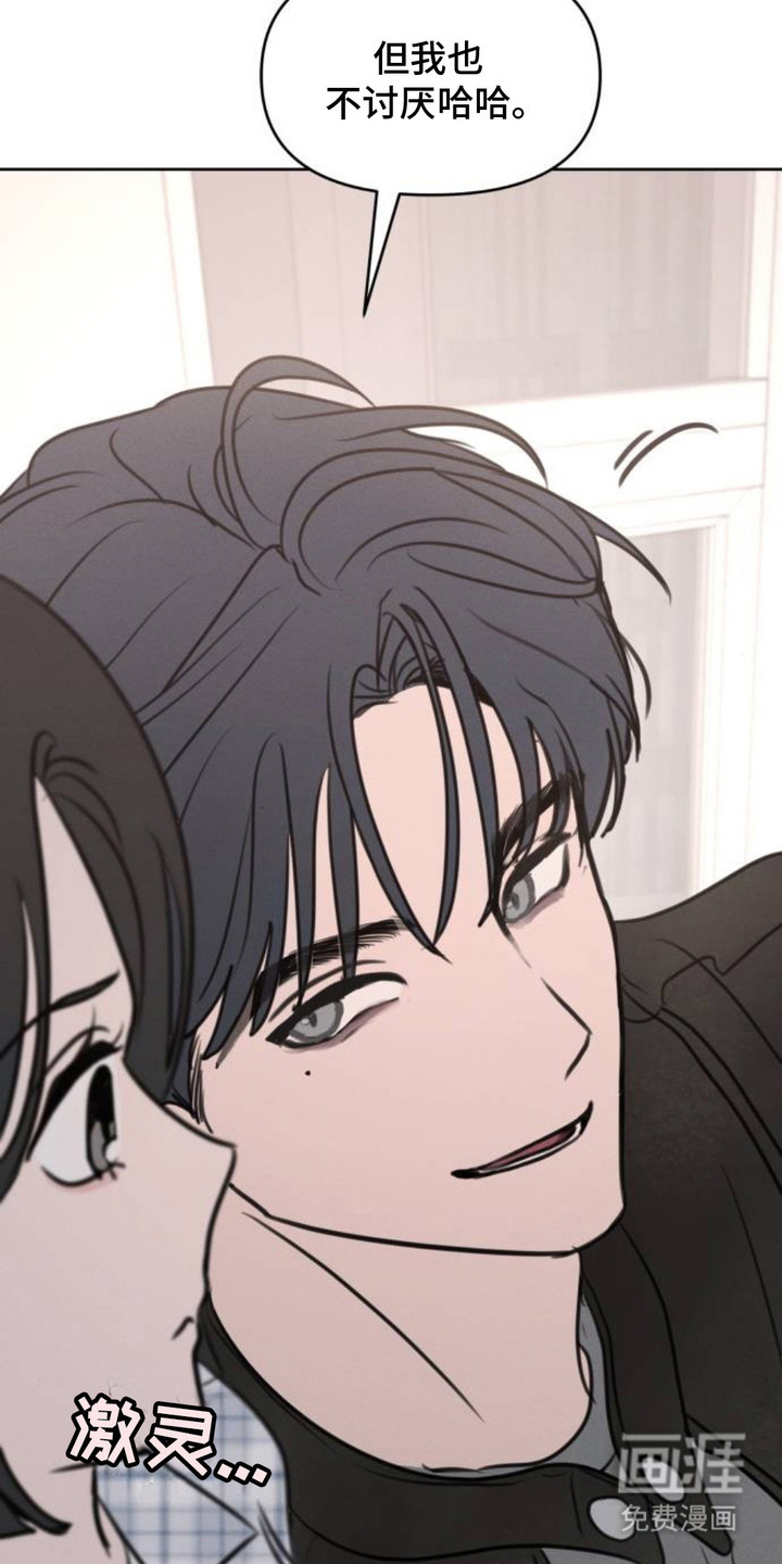 甘愿受骗漫画-图9