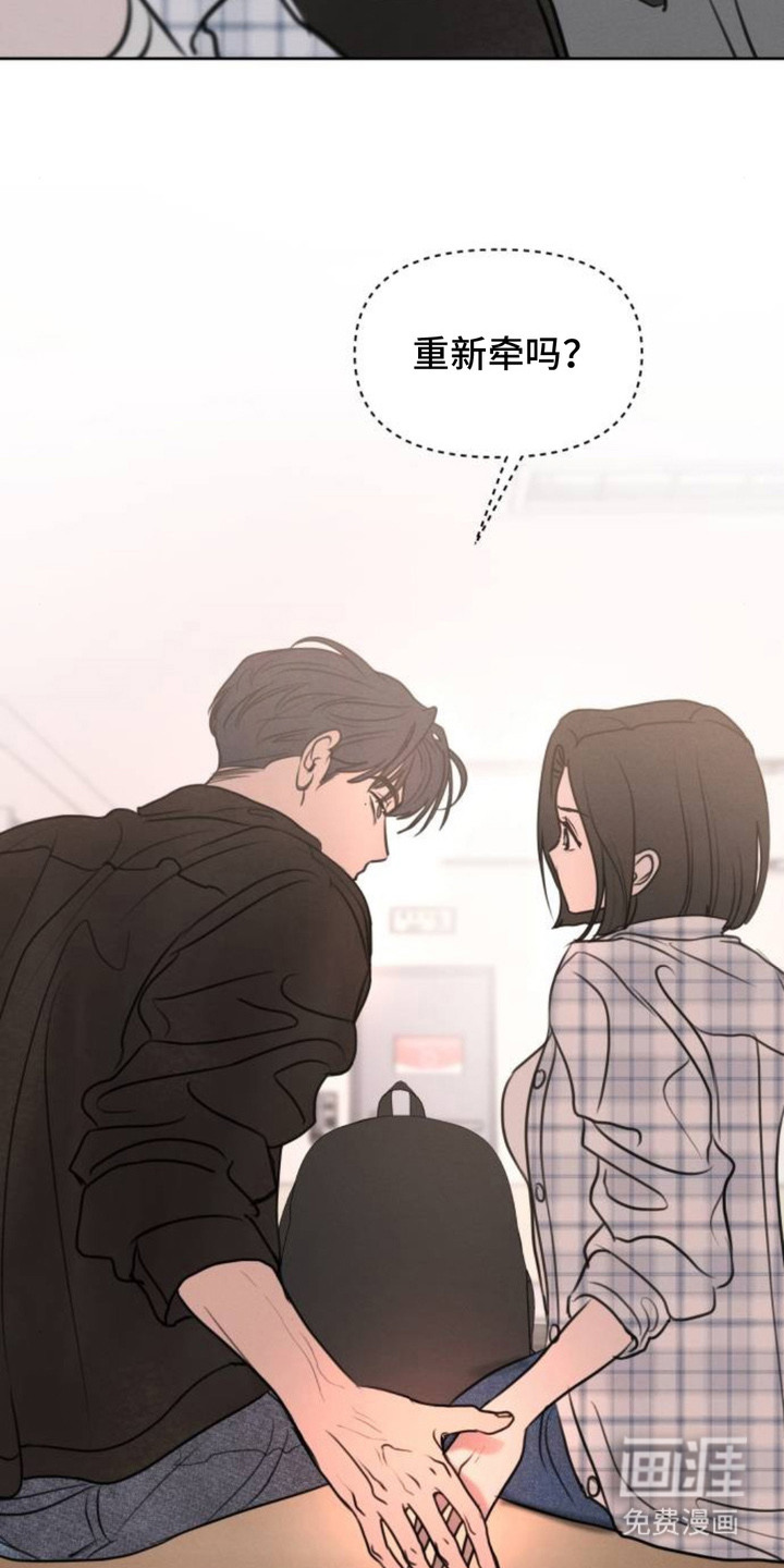 甘愿受骗漫画-图10