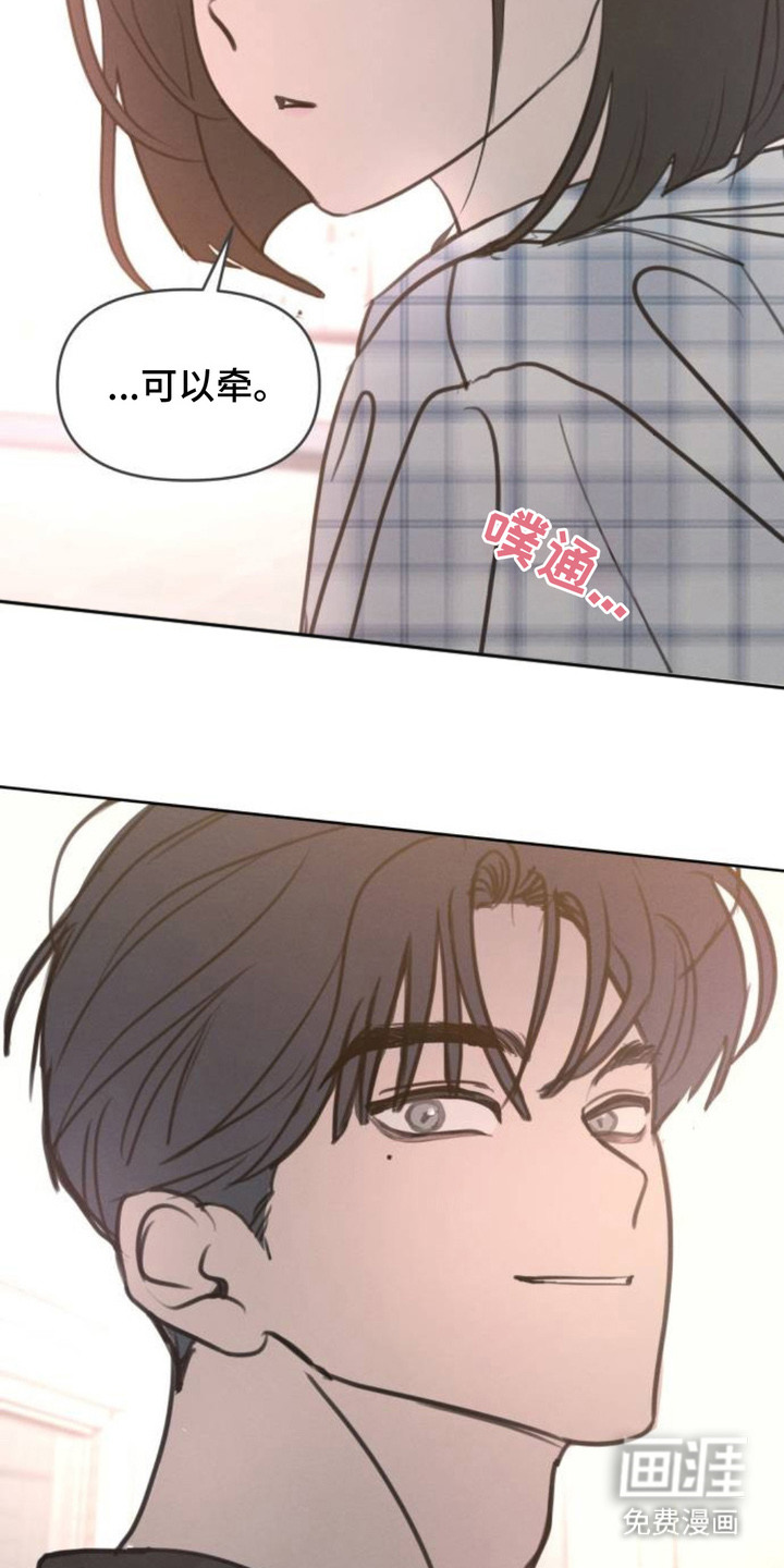 甘愿受骗漫画-图16