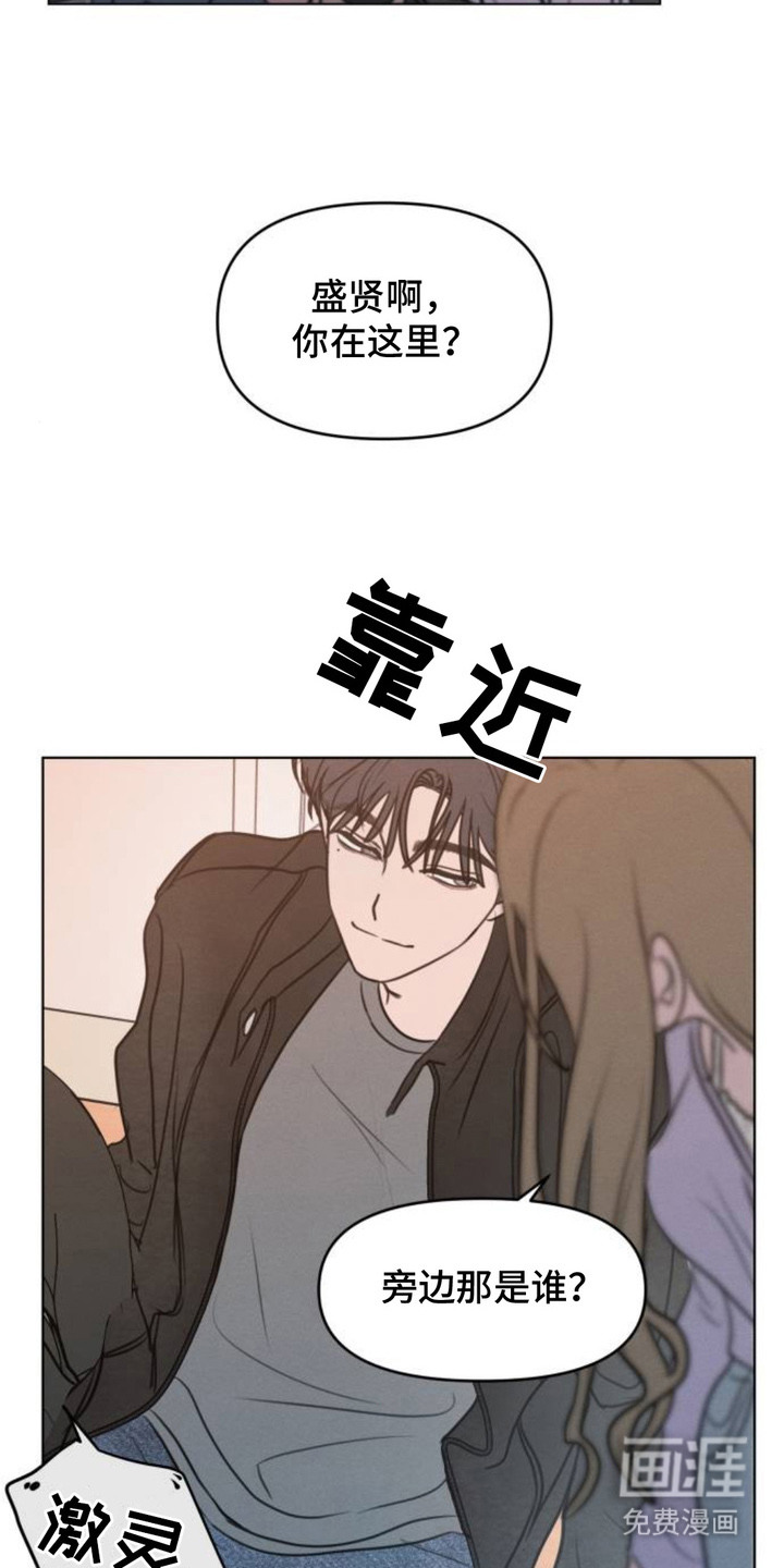 甘愿受骗漫画-图18
