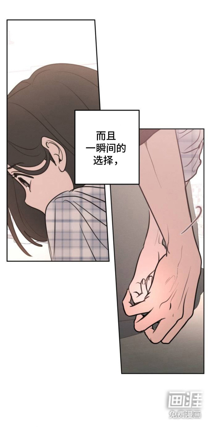 甘愿受骗漫画-图20