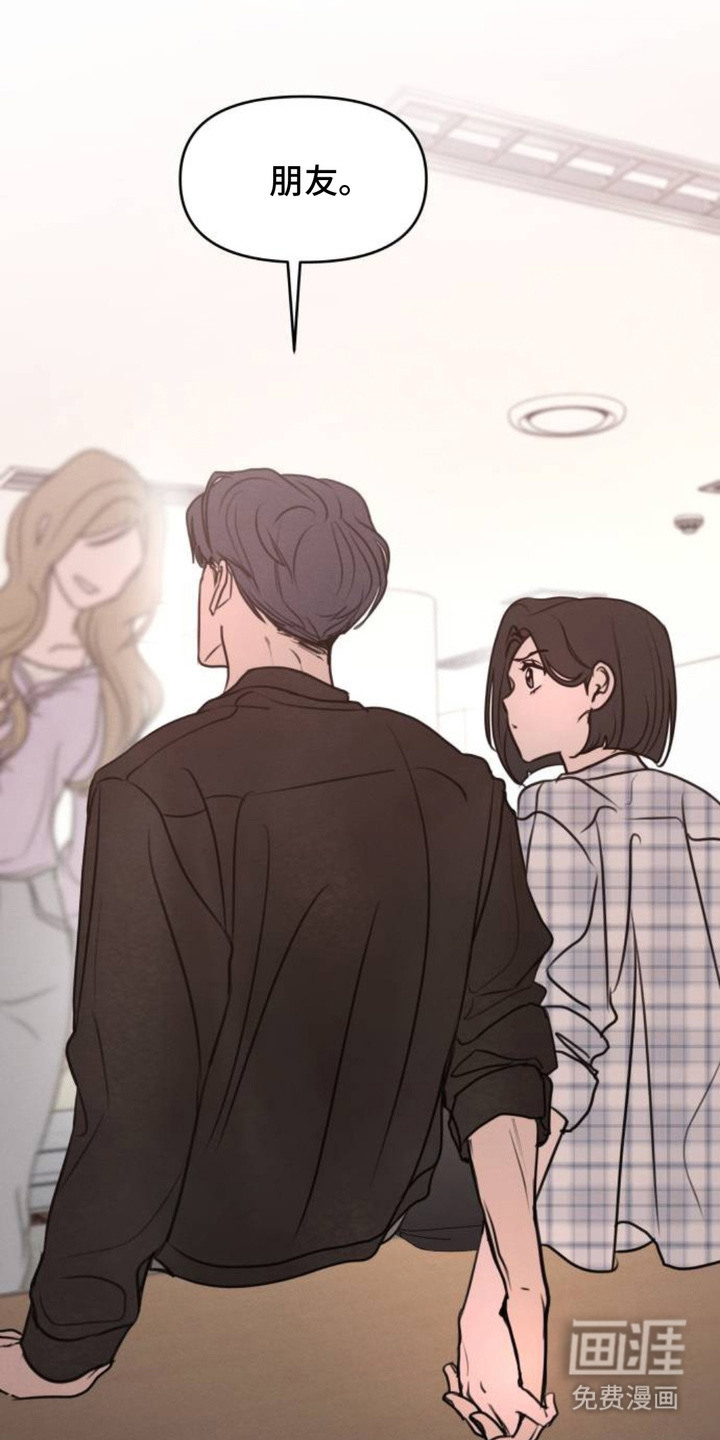 甘愿受骗漫画-图22