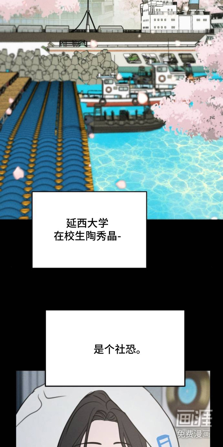 甘愿受骗第2话图