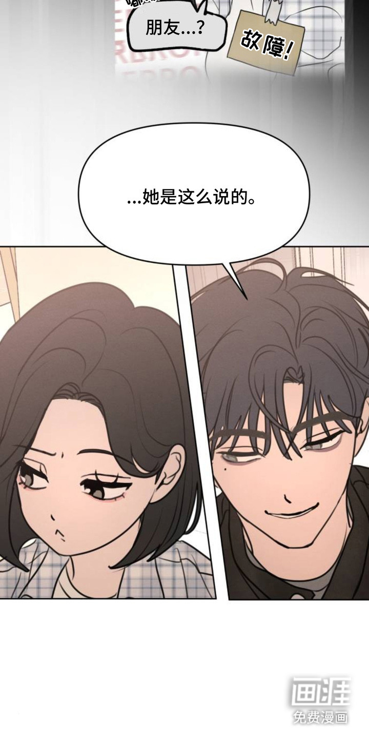 甘愿受骗漫画-图3