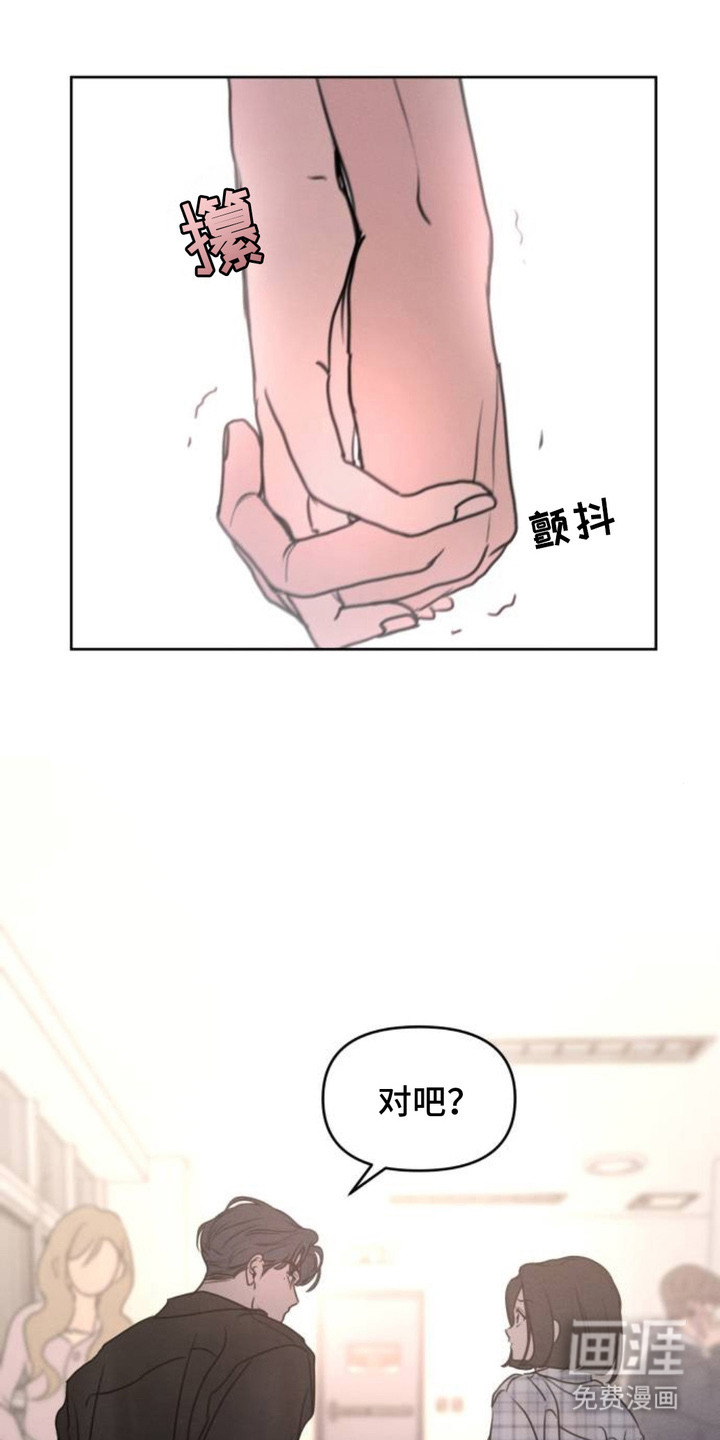 甘愿受骗漫画-图4