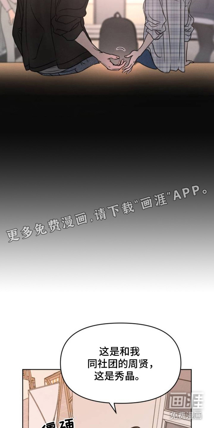 甘愿受骗漫画-图5