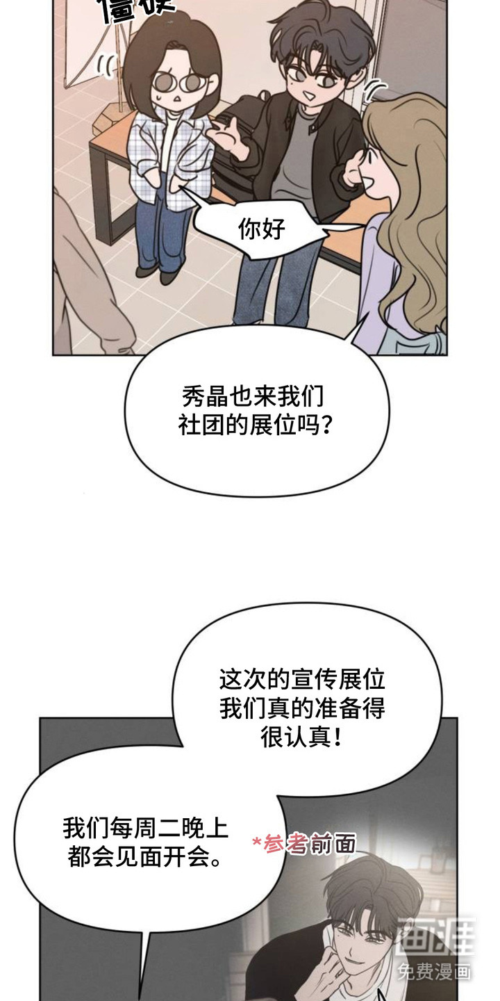 甘愿受骗漫画-图6
