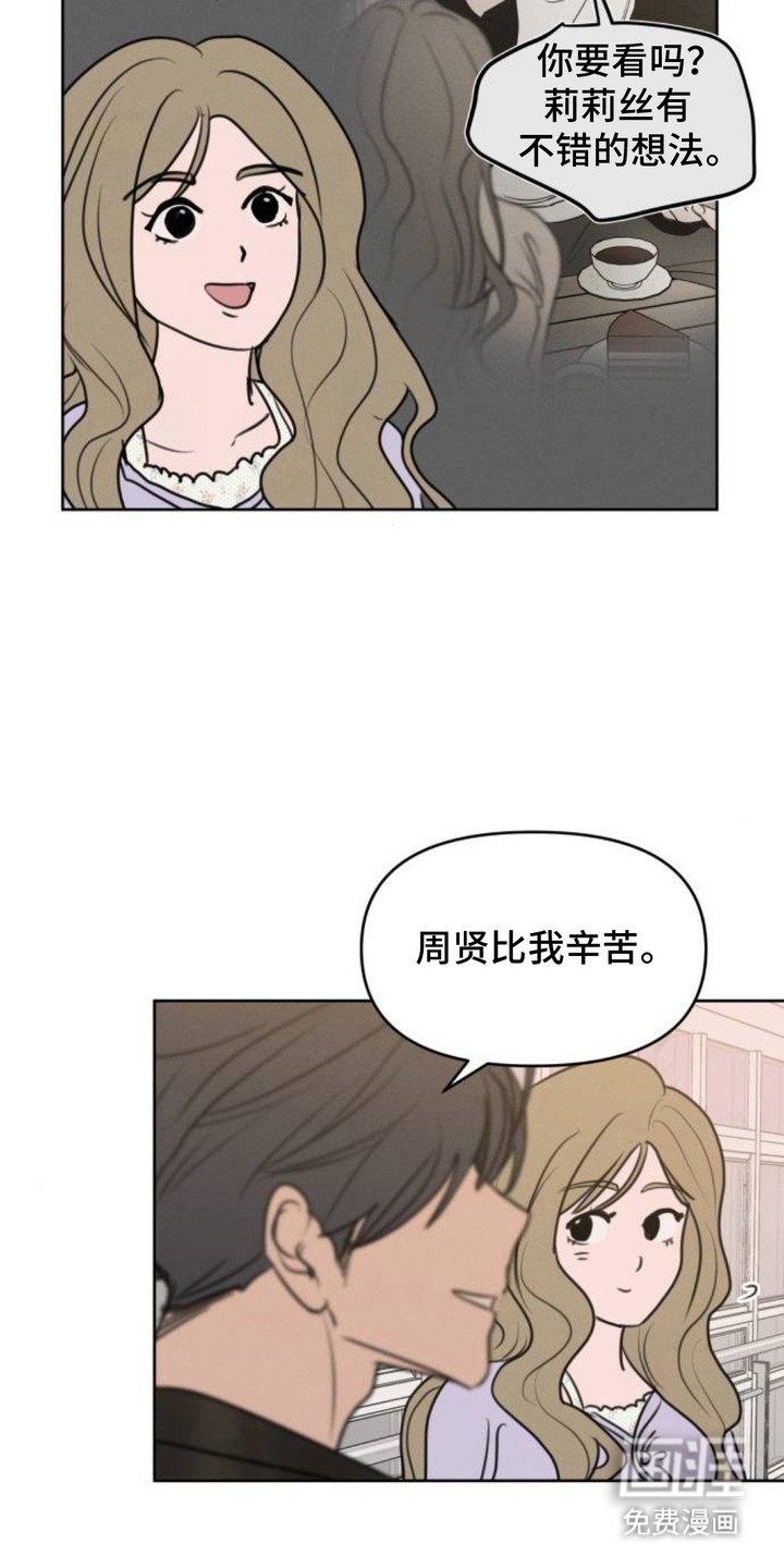 甘愿受骗漫画-图7