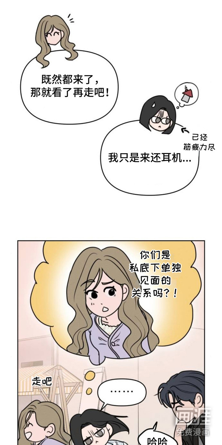 甘愿受骗漫画-图8