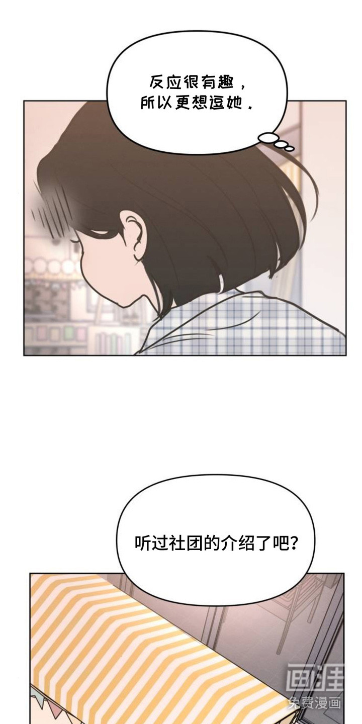 甘愿受骗漫画-图10