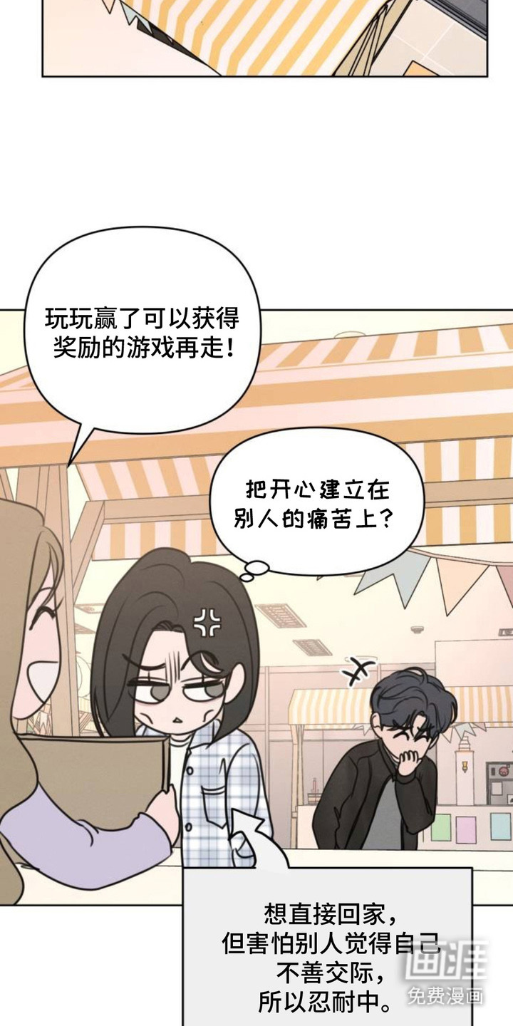 甘愿受骗漫画-图11