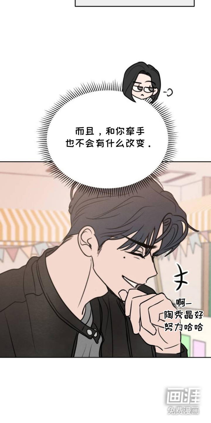 甘愿受骗漫画-图12