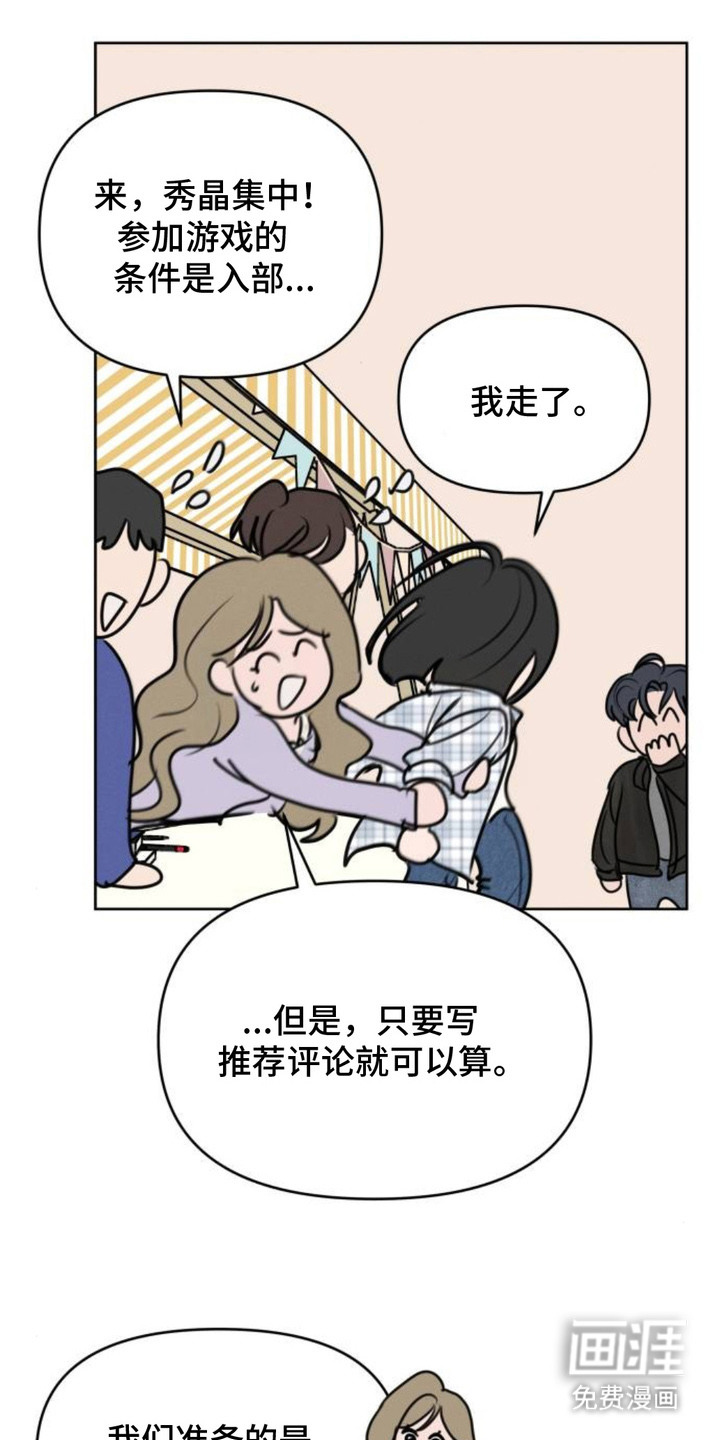 甘愿受骗漫画-图13