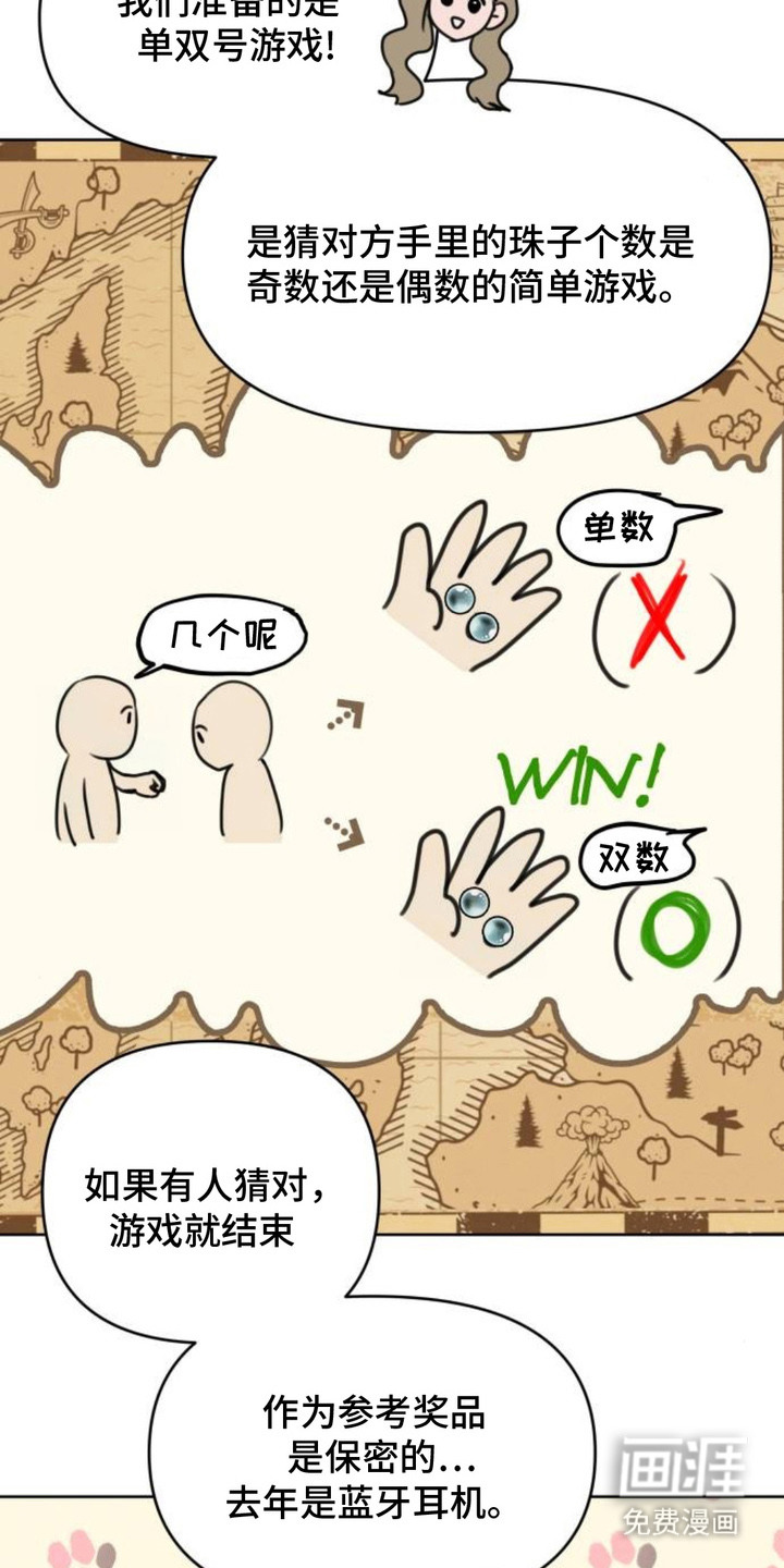 甘愿受骗漫画-图14