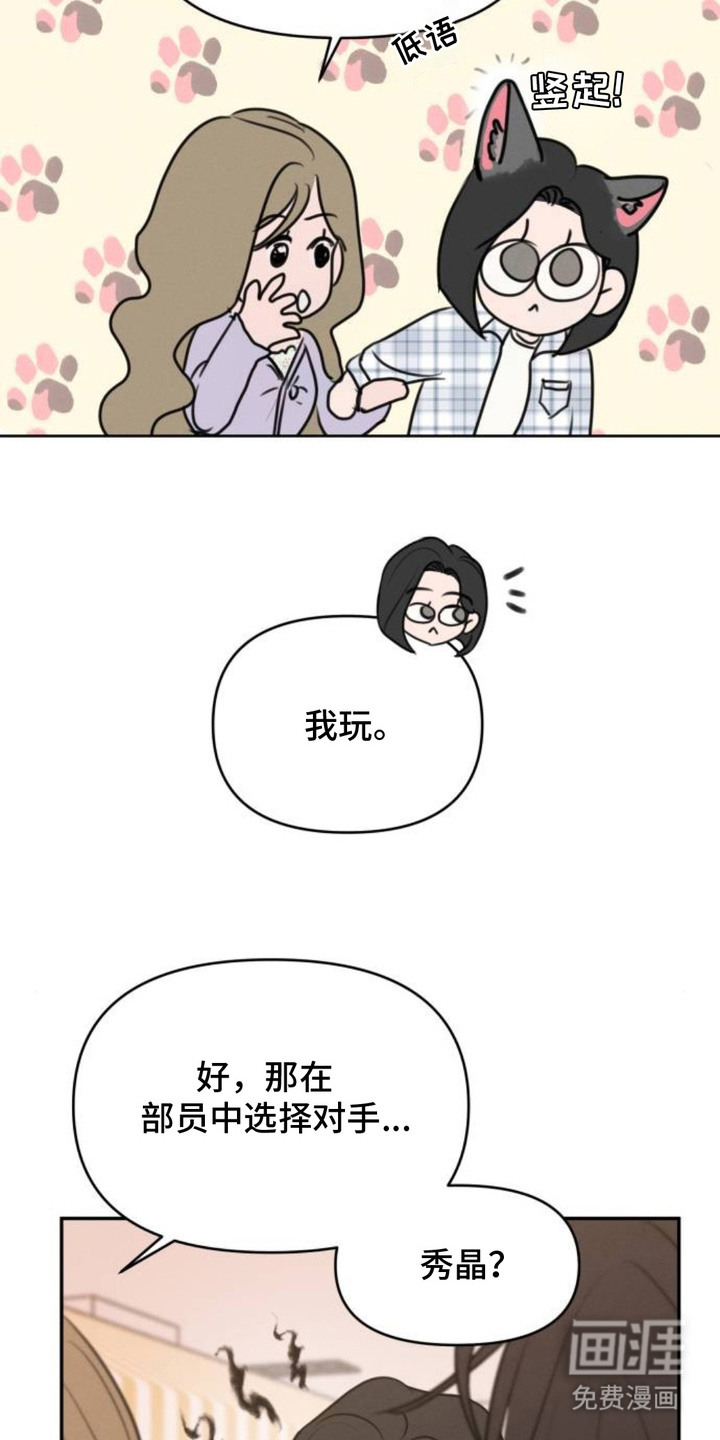 甘愿受骗漫画-图15