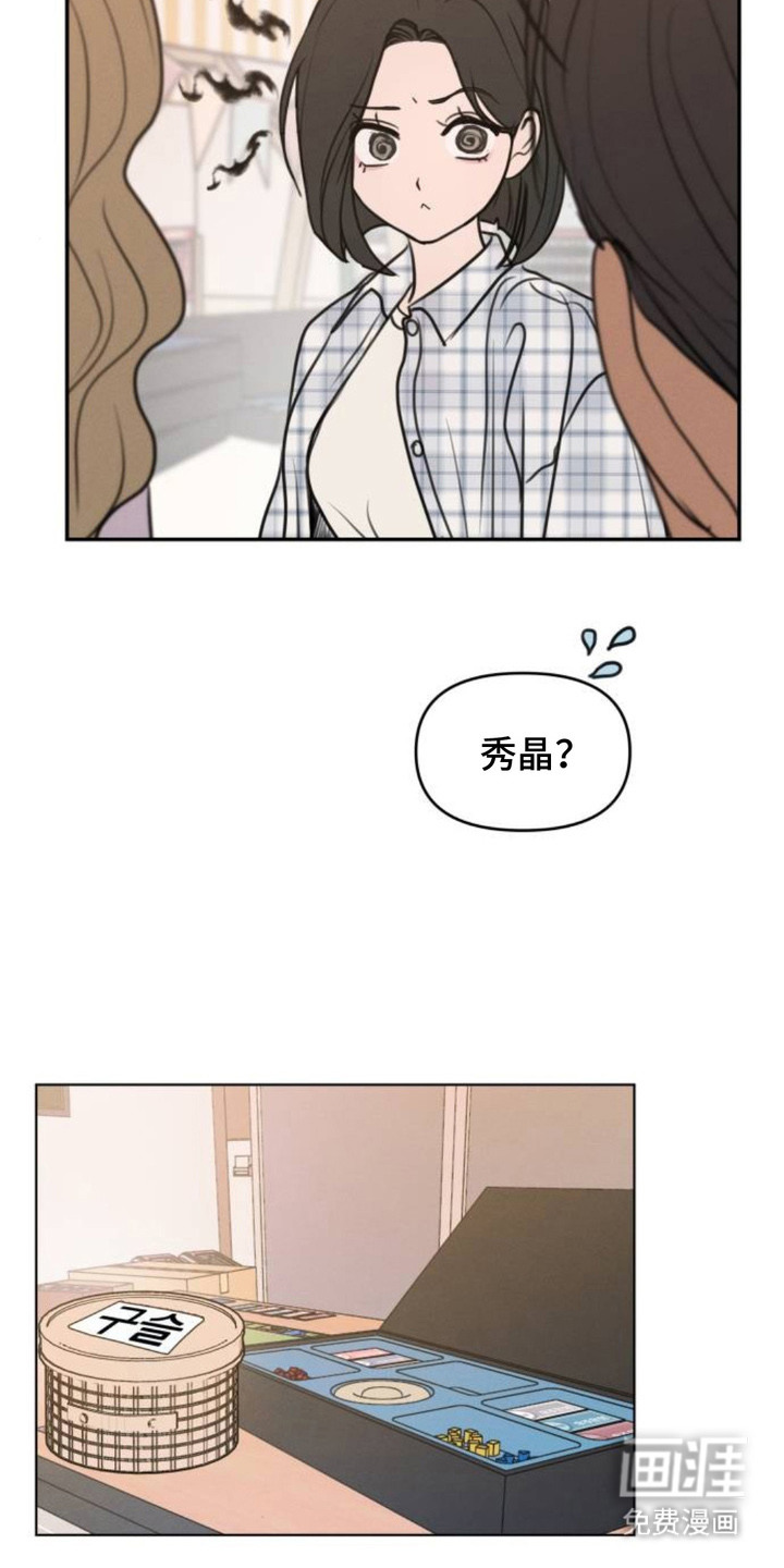 甘愿受骗漫画-图16