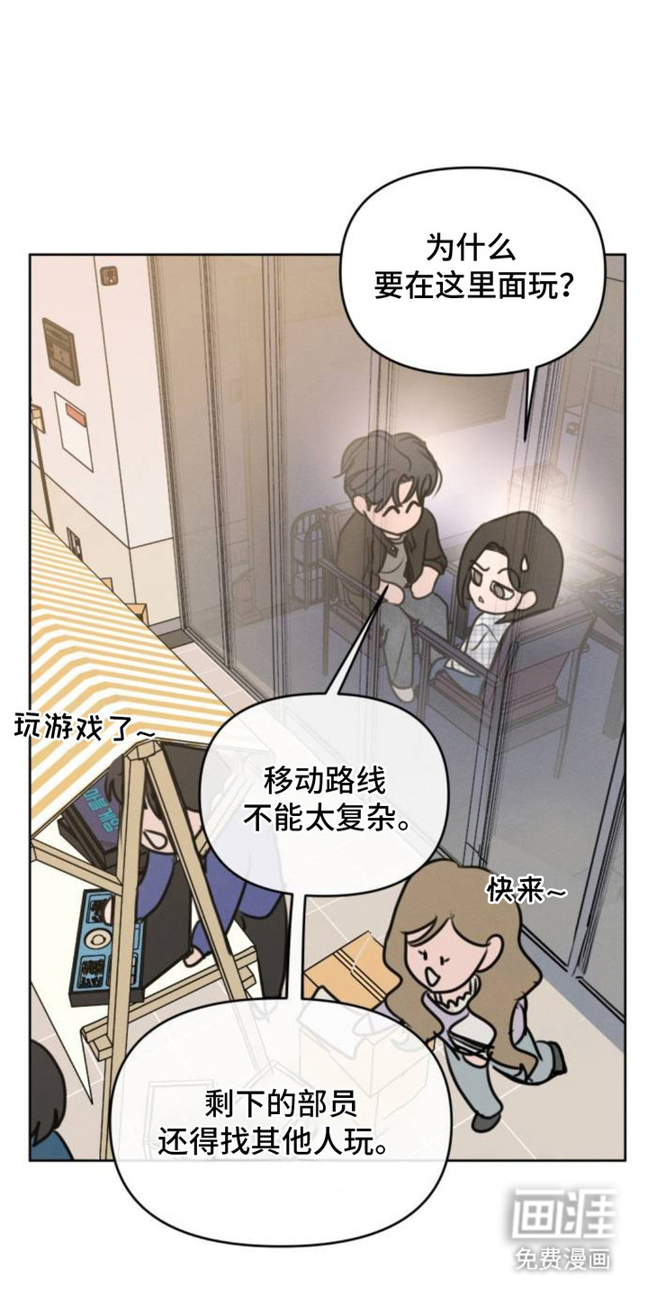 甘愿受骗漫画-图17