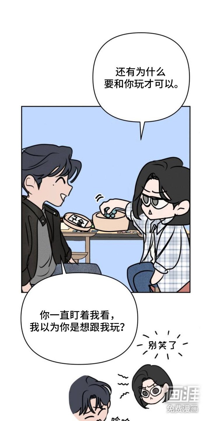 甘愿受骗漫画-图18