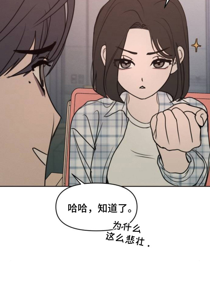 甘愿受骗漫画-图21