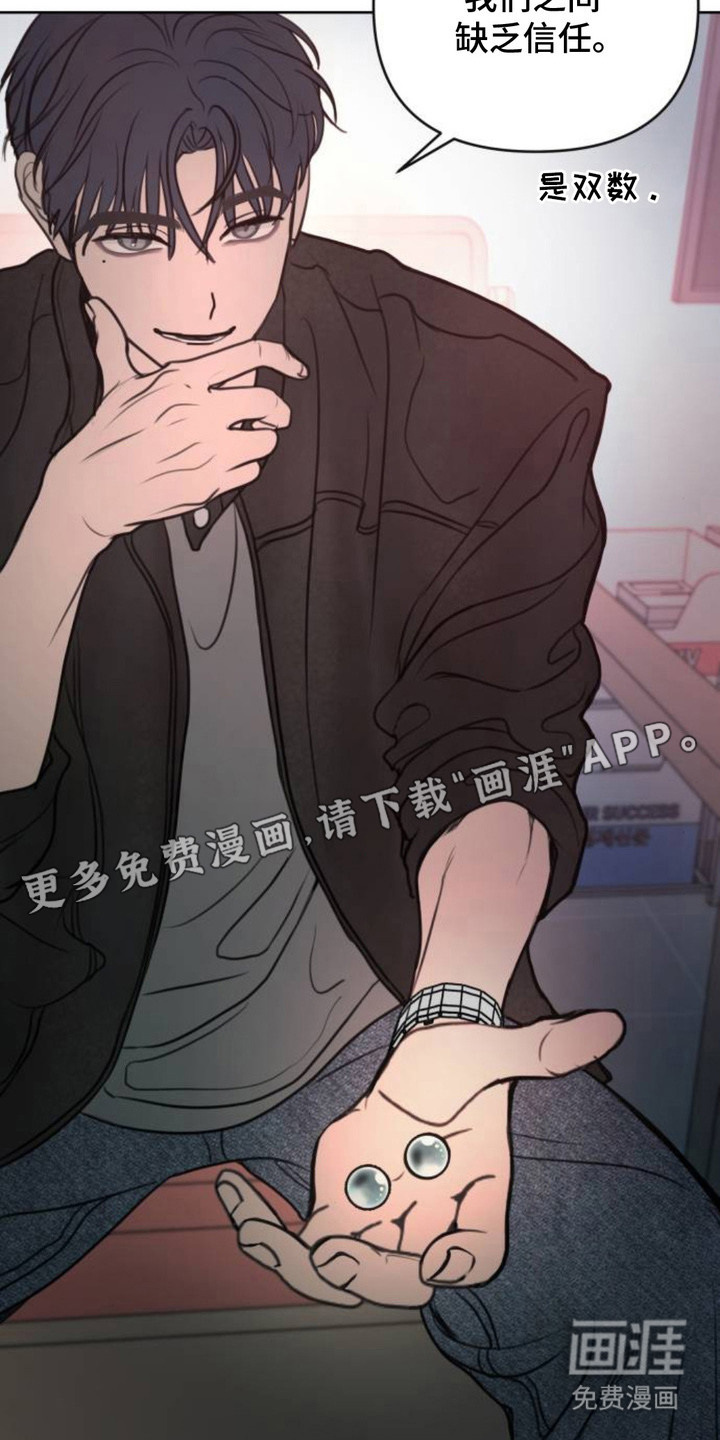 甘愿受骗漫画-图5