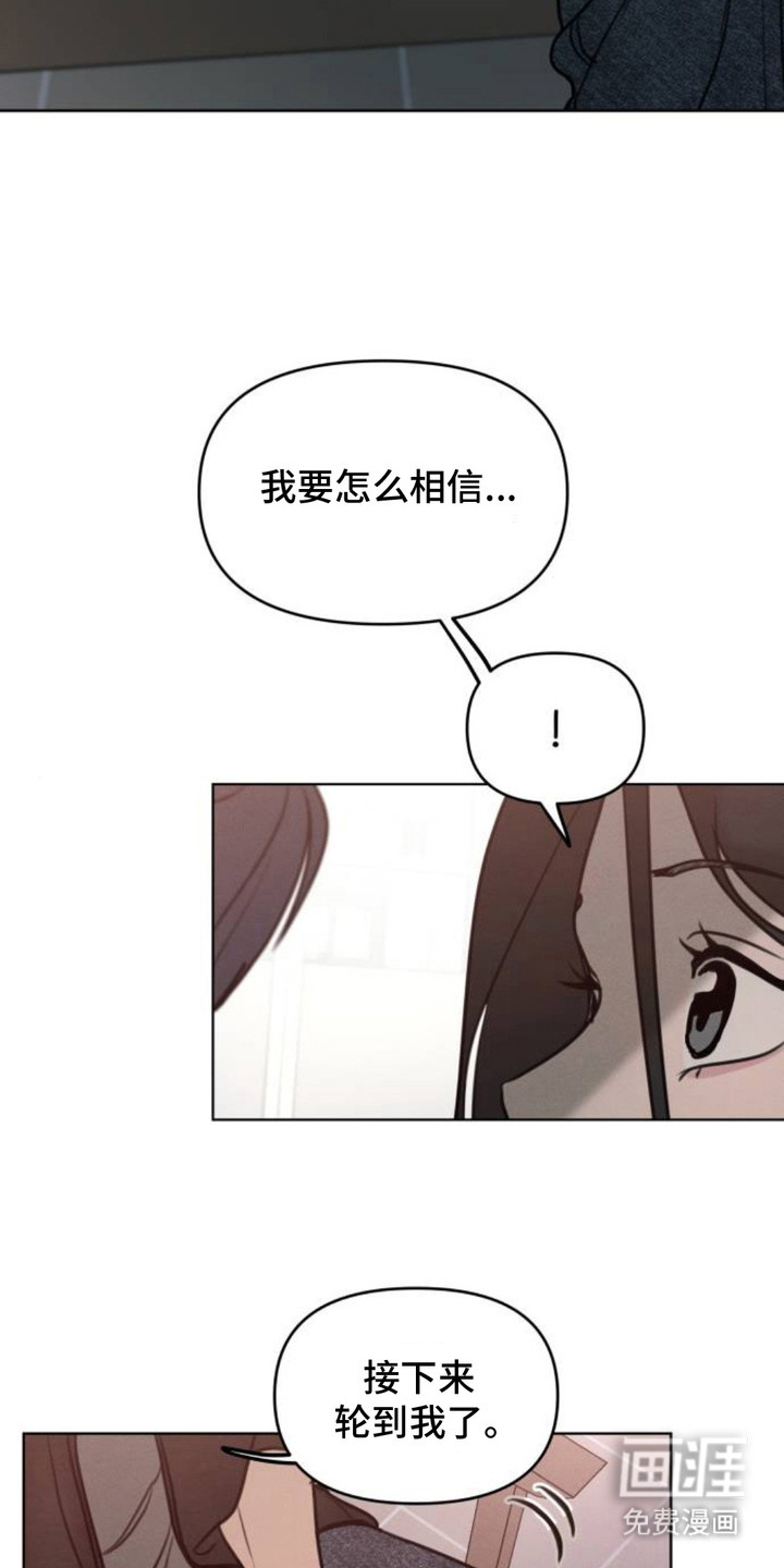甘愿受骗漫画-图6