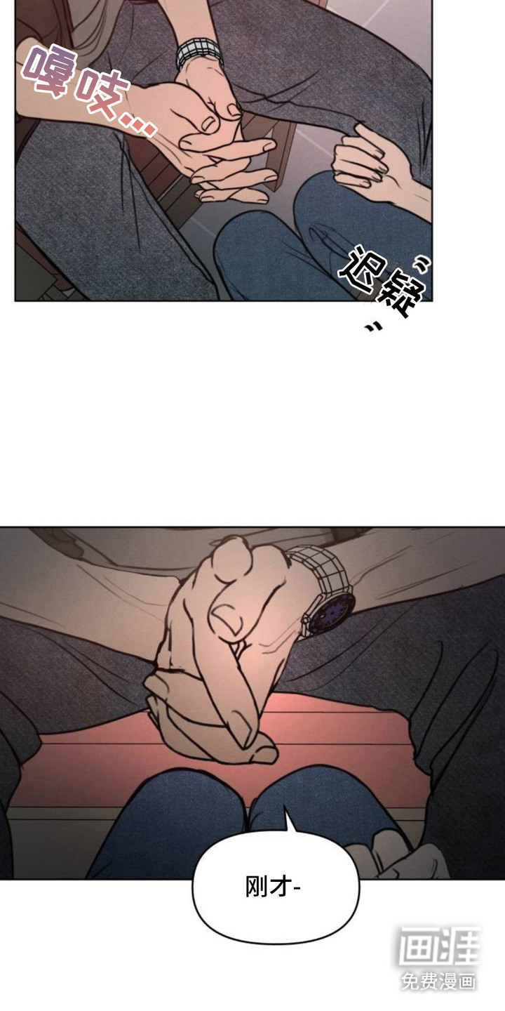 甘愿受骗漫画-图7