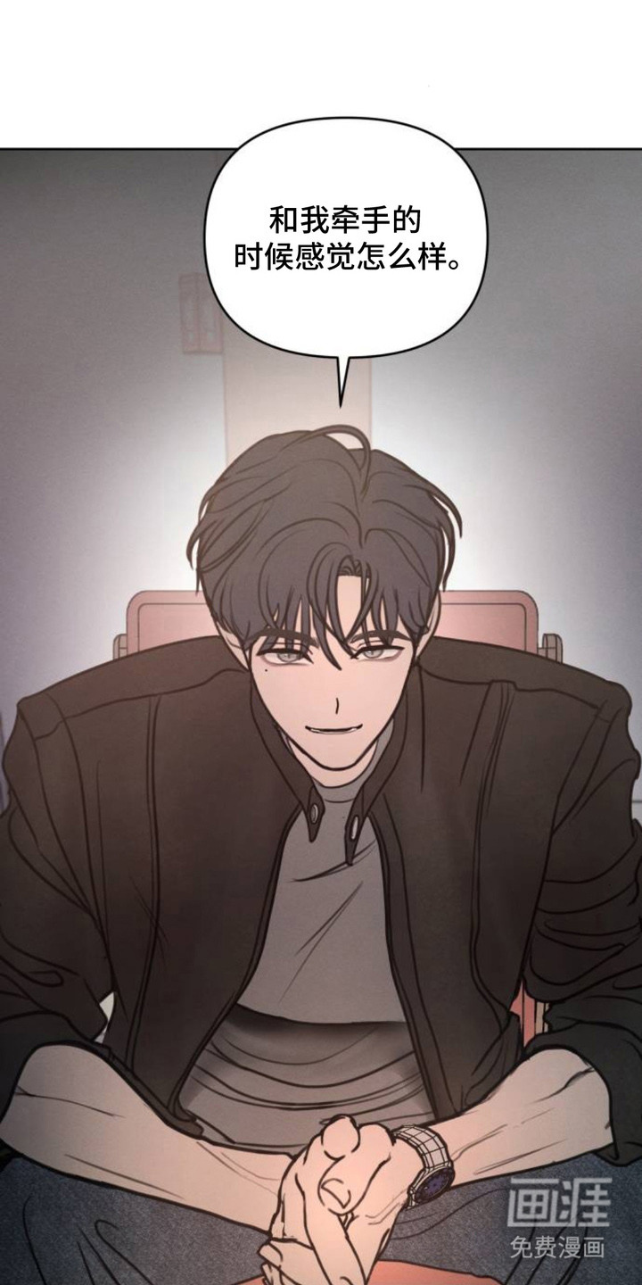 甘愿受骗漫画-图8