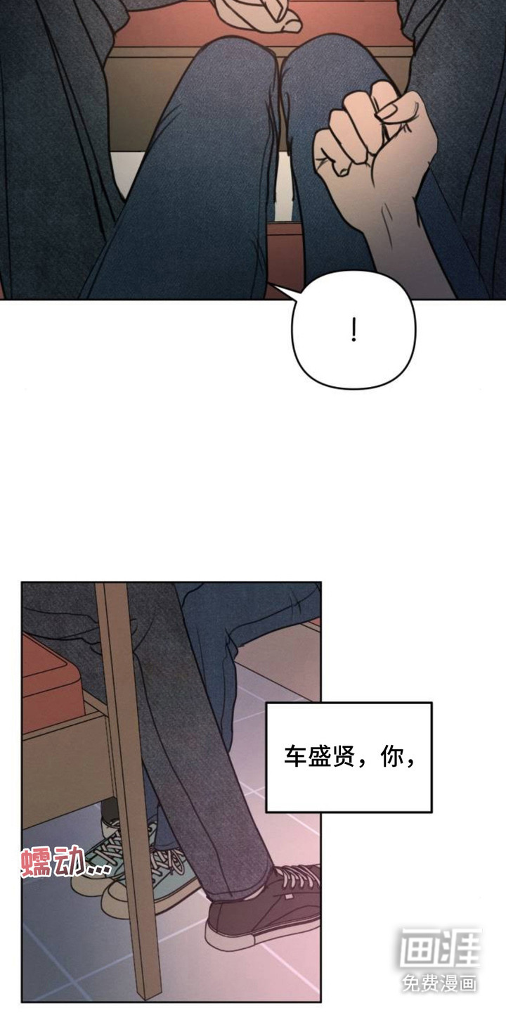 甘愿受骗漫画-图9