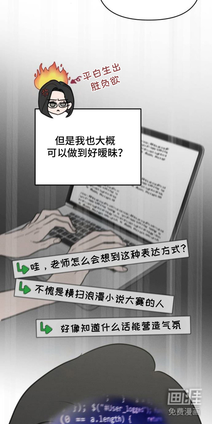 甘愿受骗漫画-图11