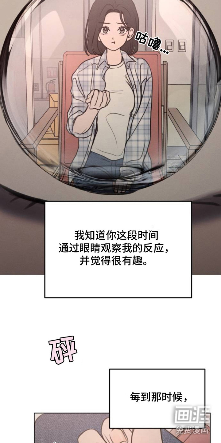 甘愿受骗漫画-图16