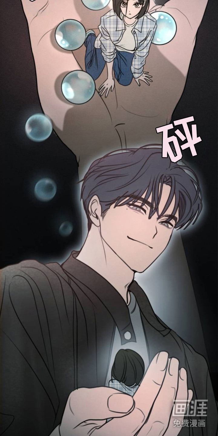 甘愿受骗漫画-图18